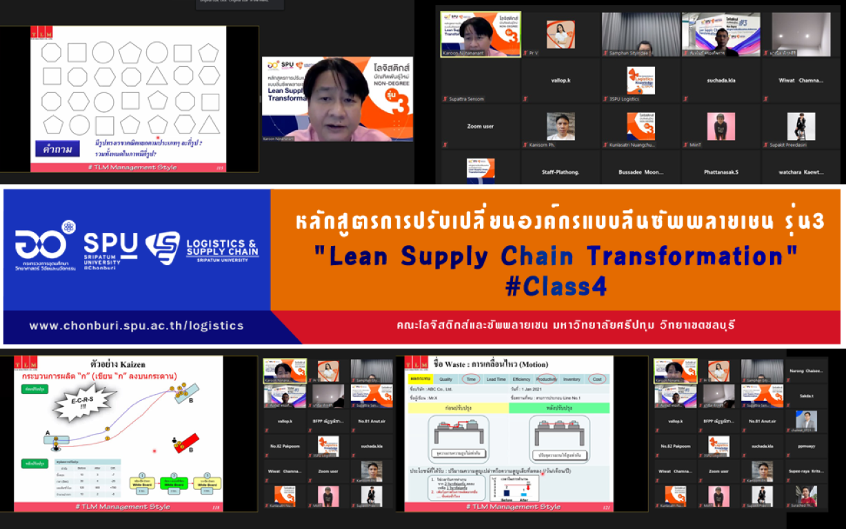 หลักสูตรการปรับเปลี่ยนองค์กรแบบลีนซัพพลายเชน รุ่น3 กับการเรียน "Lean Supply Chain Transformation" #Class4