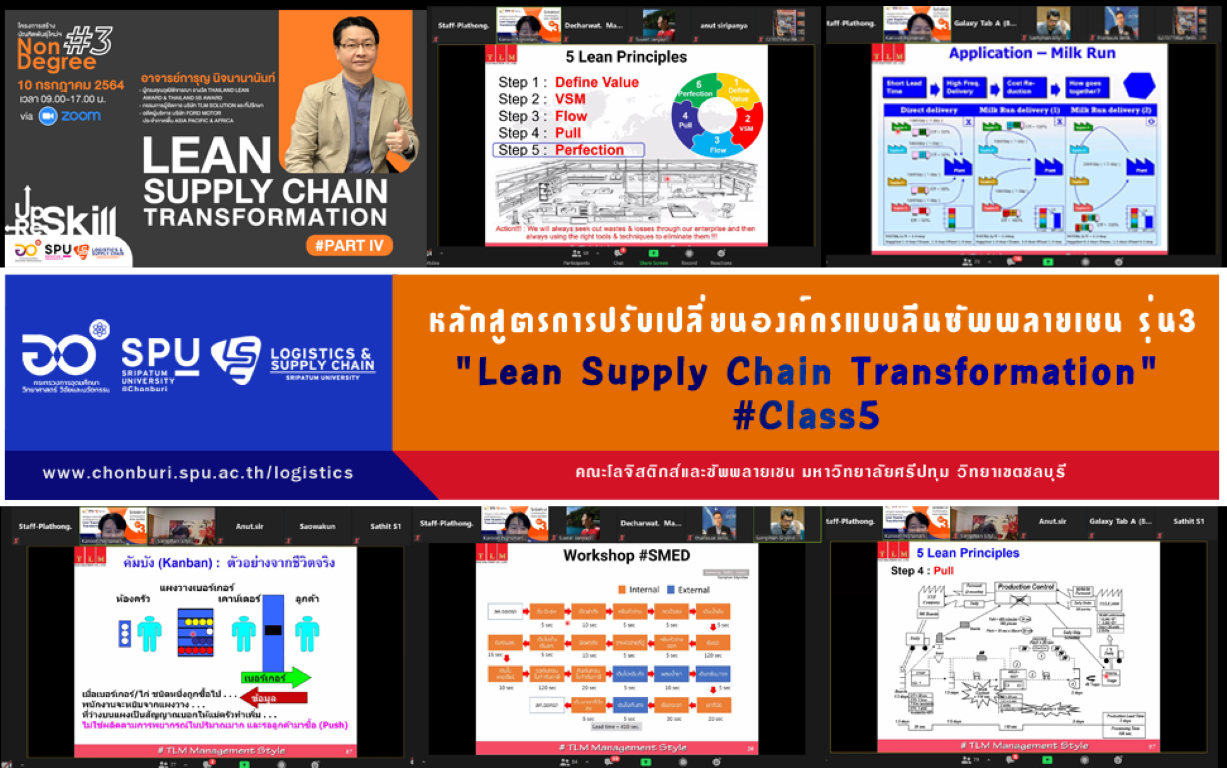 หลักสูตรการปรับเปลี่ยนองค์กรแบบลีนซัพพลายเชน รุ่น3 กับการเรียน "Lean Supply Chain Transformation" #Class5