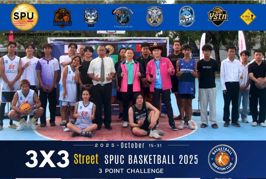  เสียงหวีดดังสนั่น! เปิดศึก SPUC BASKETBALL 2025 ประเดิมแมตช์ 3X3 Street ดุเดือด พร้อมศึกชู้ต 3 แต้มสุดลุ้น