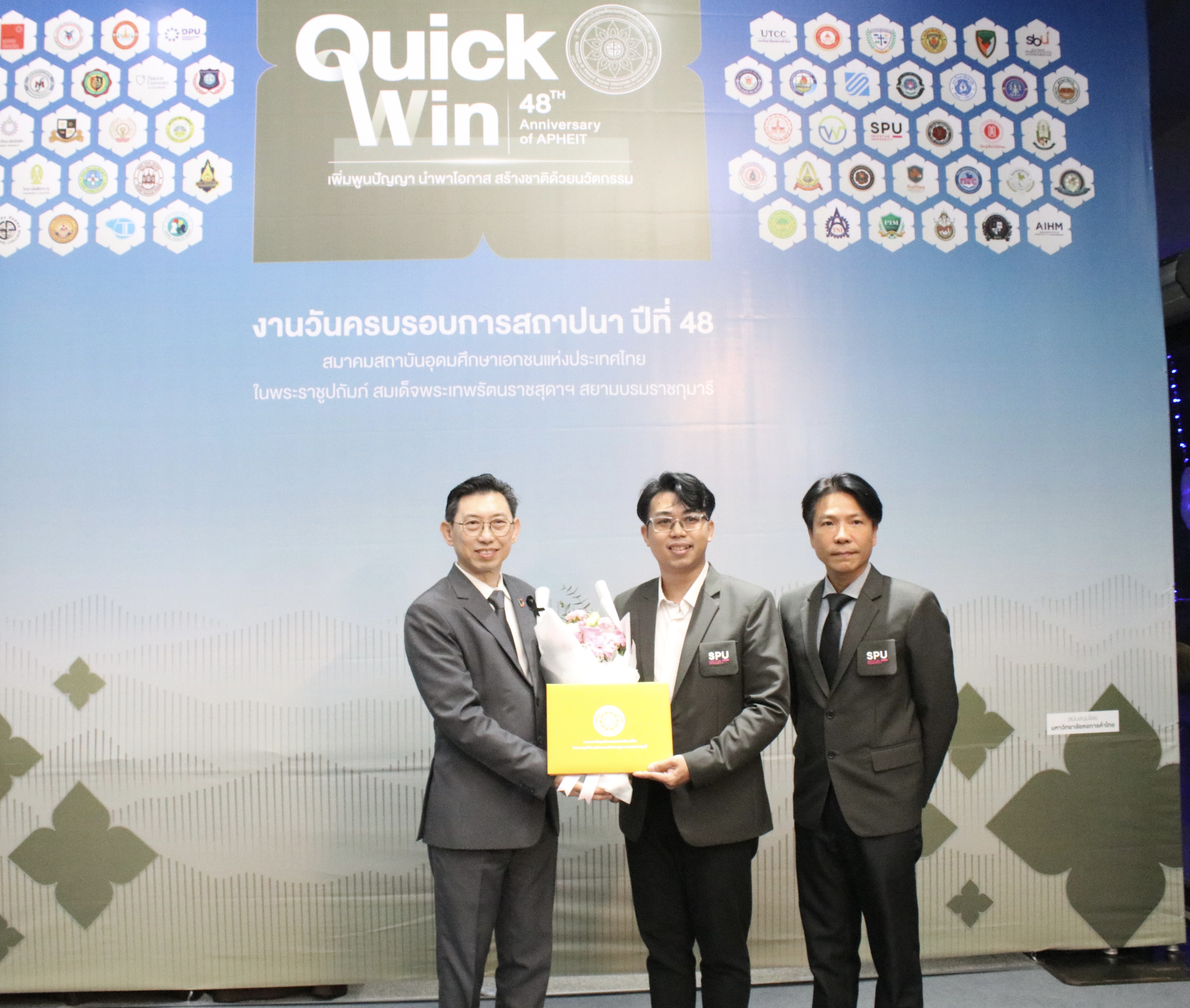 ความสำเร็จไม่ใช่เรื่องบังเอิญ ดร.รัฐพงษ์ ลาภเย็น คว้ารางวัลระดับประเทศ สะท้อนพลังนักวิจัยรุ่นใหม่แห่ง SPU ชลบุรี