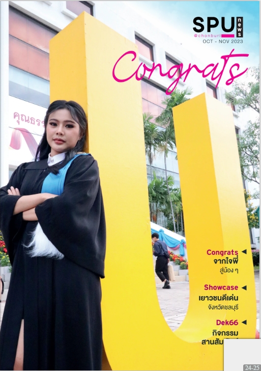 SPUC NEWS : Congrats