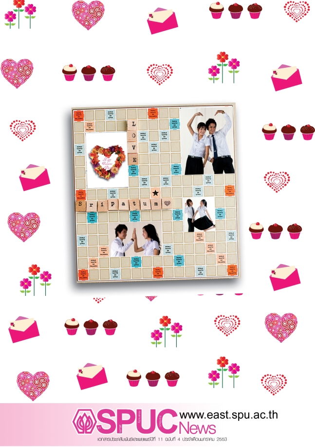 ปีที่ 11 ฉบับที่ 4 ม.ค. 2553
