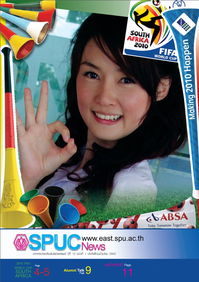 ปีที่ 12 ฉบับที่ 1 มิ.ย. 2553 