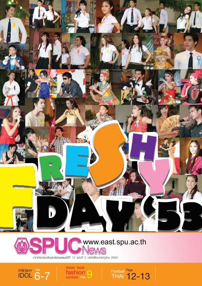 ปีที่ 12 ฉบับที่ 2 ก.ค. 2553