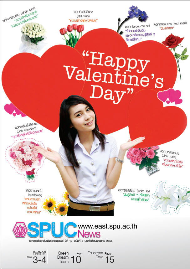 ปีที่ 13 ฉบับที่ 8 ม.ค. 2555