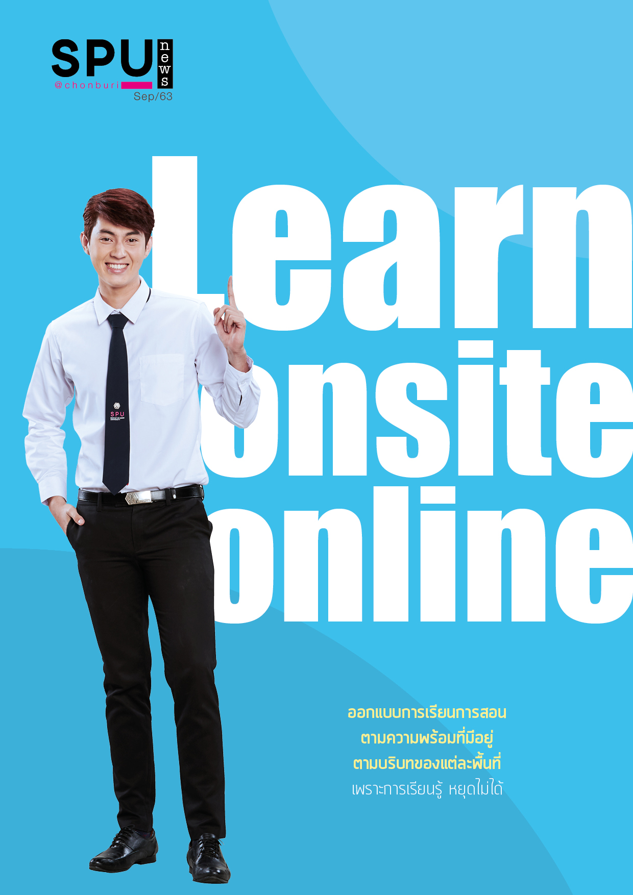SPUC NEWS : Learn onsite online